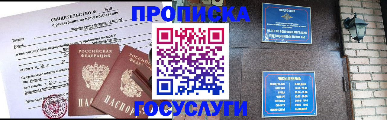 временная регистрация поиск в Тверской области