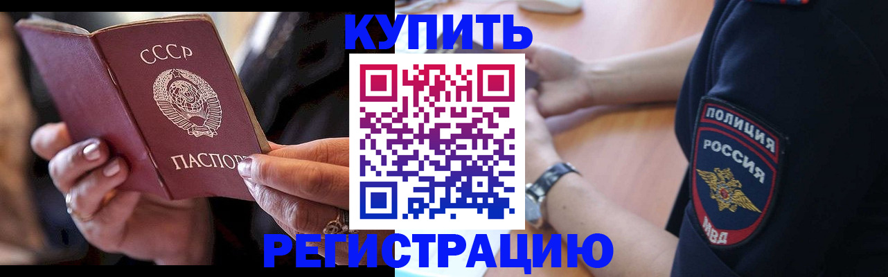 прописка для работы в Тверской области