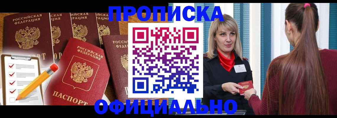временная регистрация надежно в Тверской области